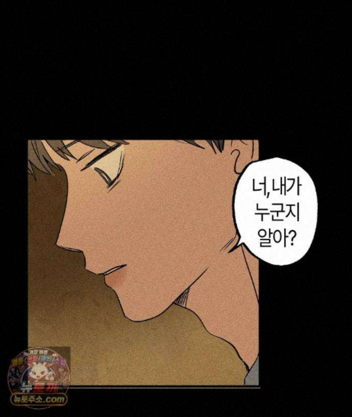 쉬운 선배 43화 14