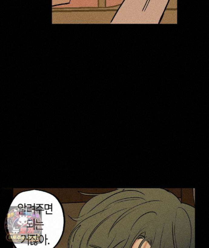쉬운 선배 43화 20