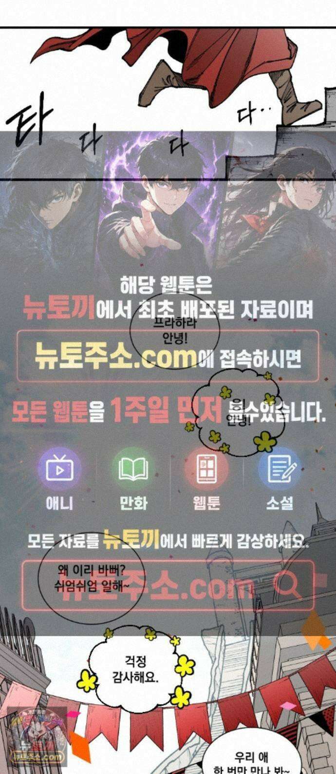 라서드 171화 나이스 타이밍 1