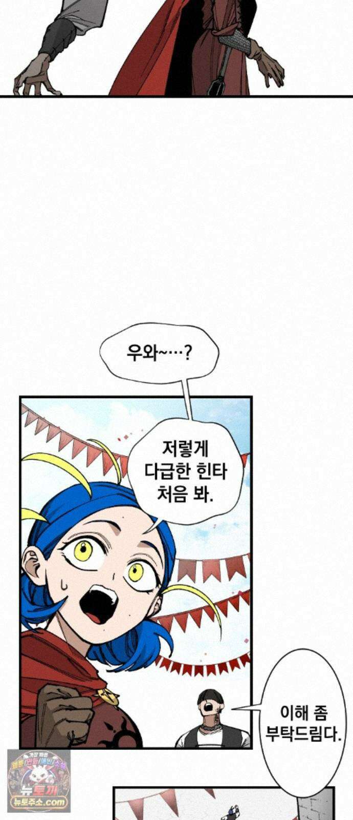 라서드 171화 나이스 타이밍 5