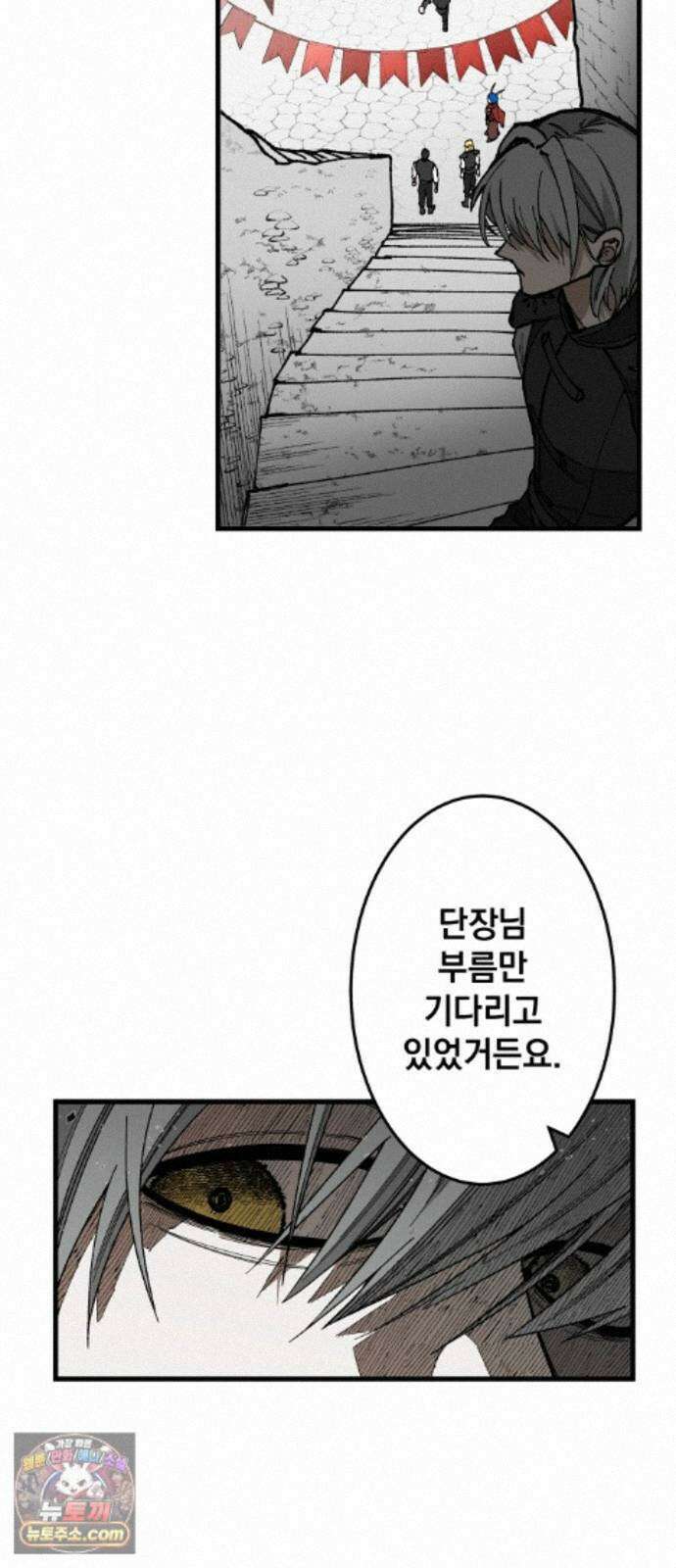 라서드 171화 나이스 타이밍 6