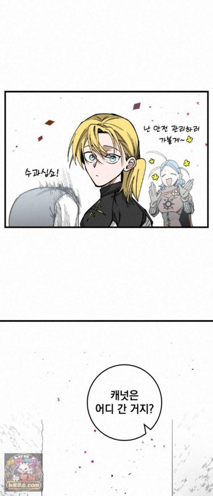 라서드 171화 나이스 타이밍 7