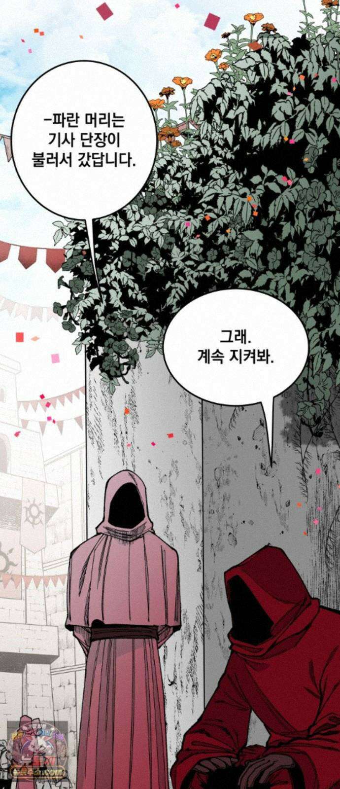 라서드 171화 나이스 타이밍 9