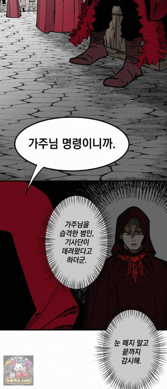 라서드 171화 나이스 타이밍 10