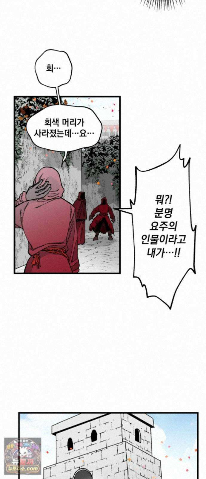 라서드 171화 나이스 타이밍 11