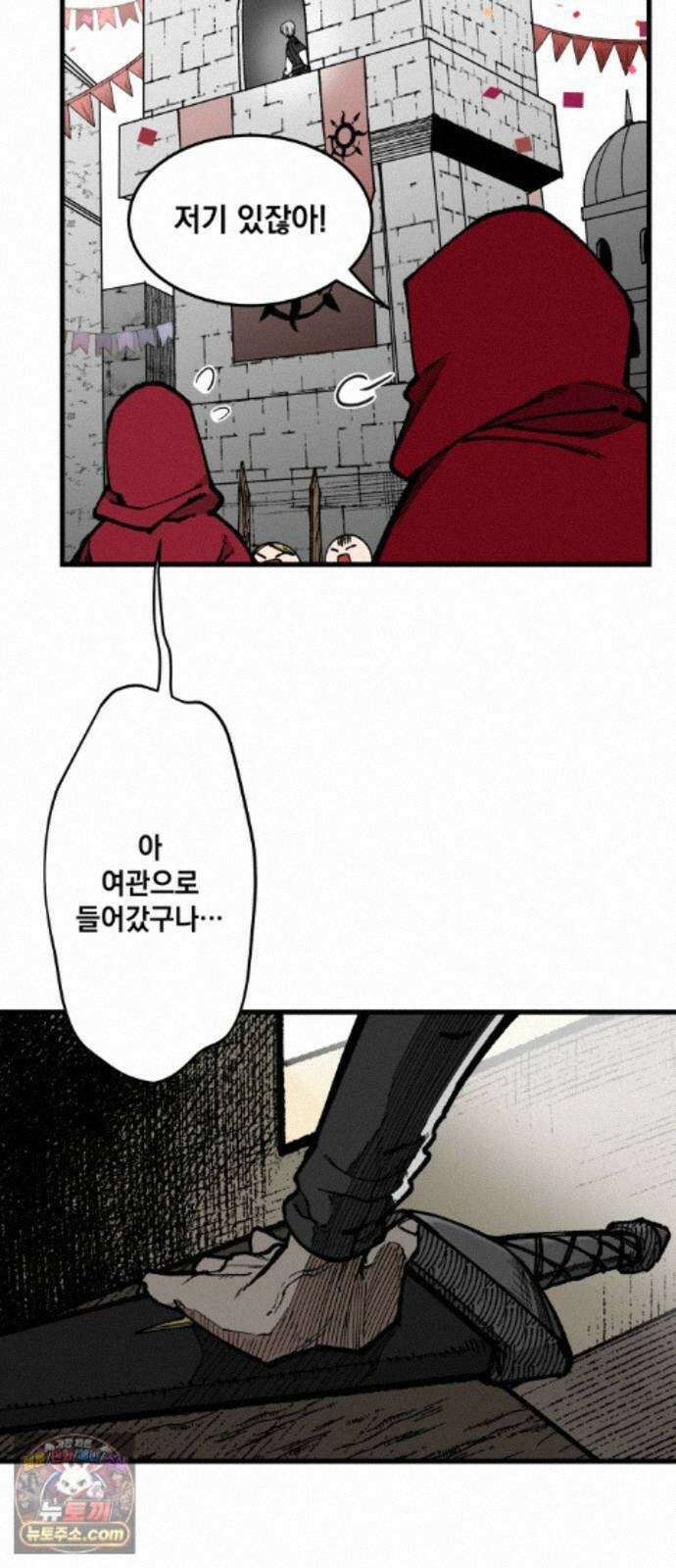 라서드 171화 나이스 타이밍 12