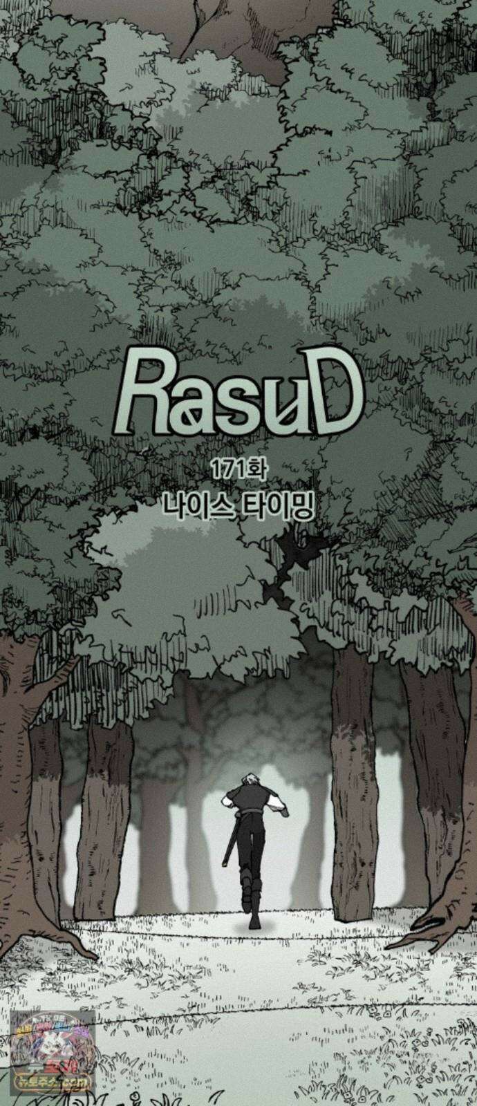 라서드 171화 나이스 타이밍 15