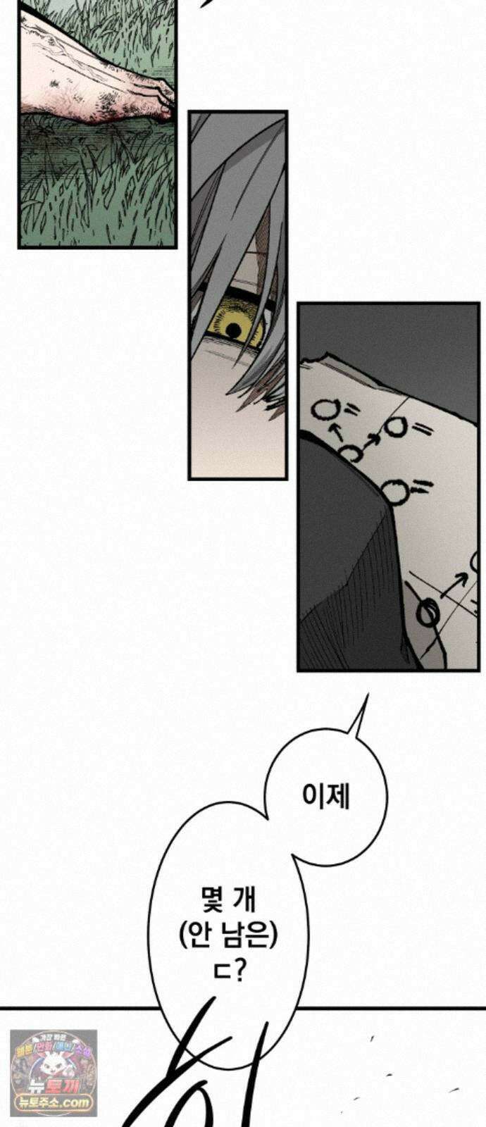 라서드 171화 나이스 타이밍 19