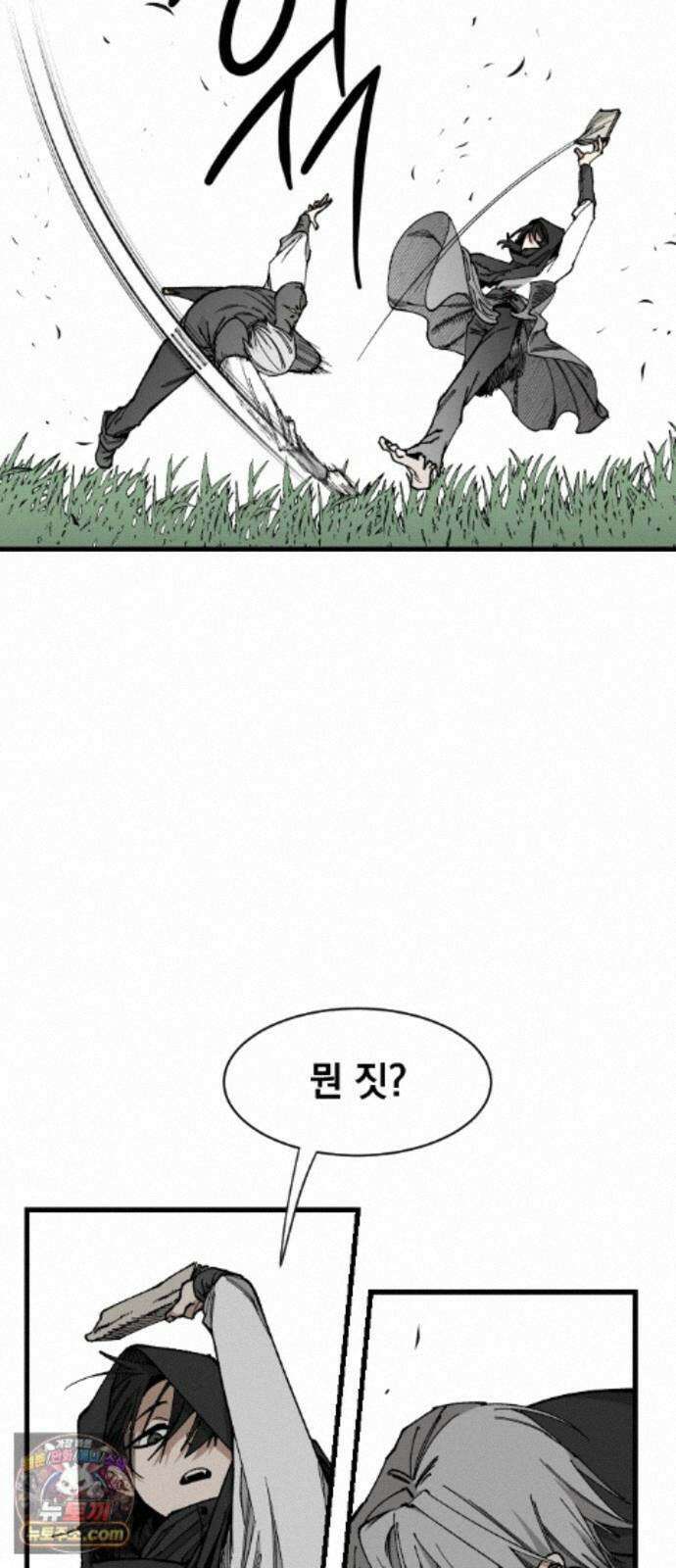 라서드 171화 나이스 타이밍 20
