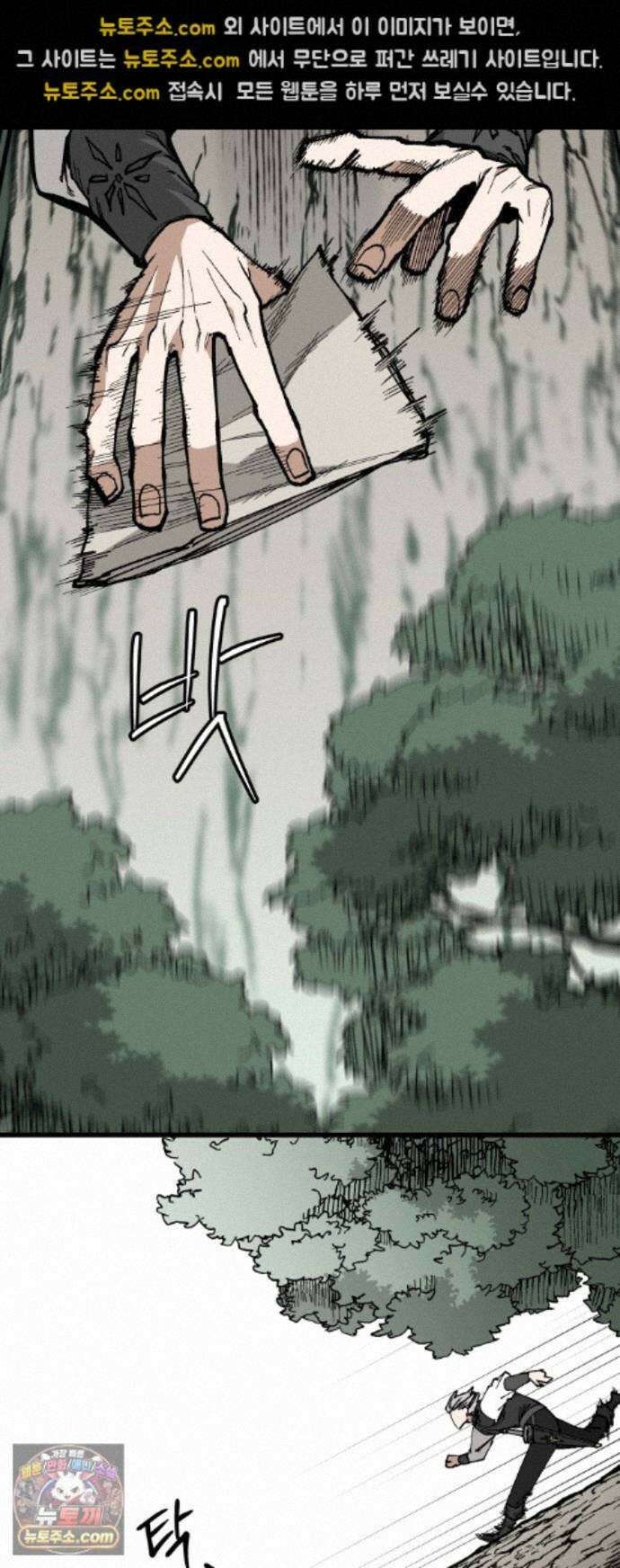 라서드 171화 나이스 타이밍 31