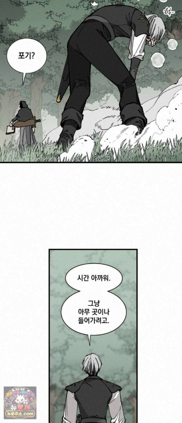 라서드 171화 나이스 타이밍 38