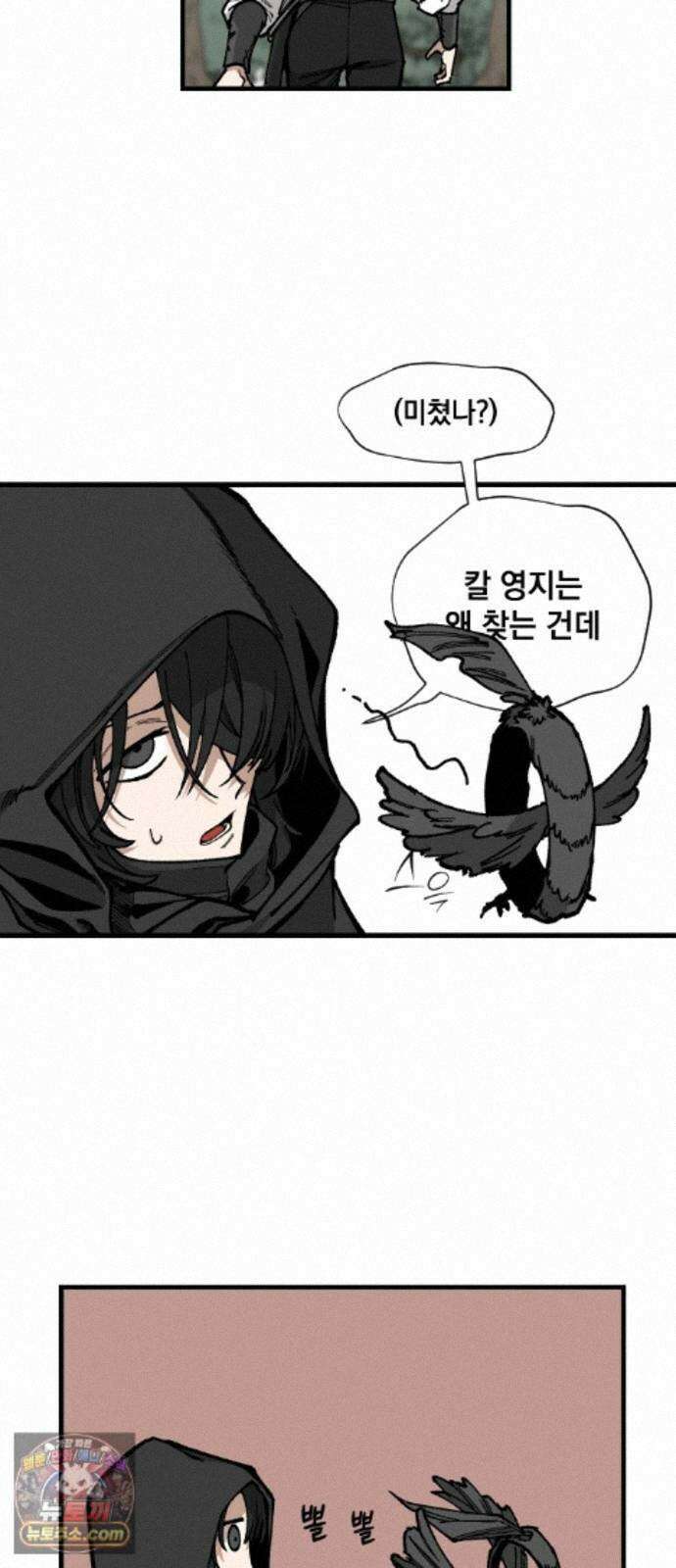 라서드 171화 나이스 타이밍 39