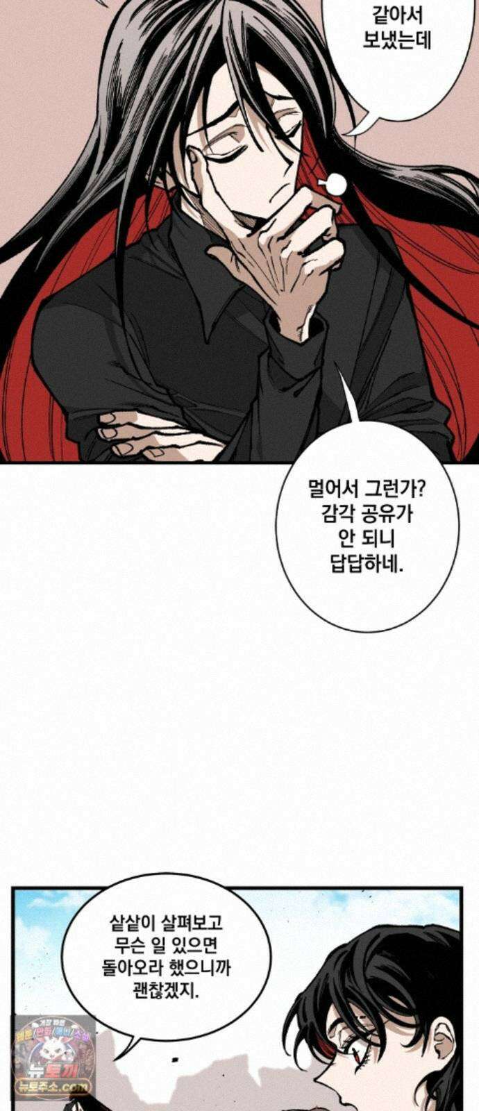 라서드 171화 나이스 타이밍 42
