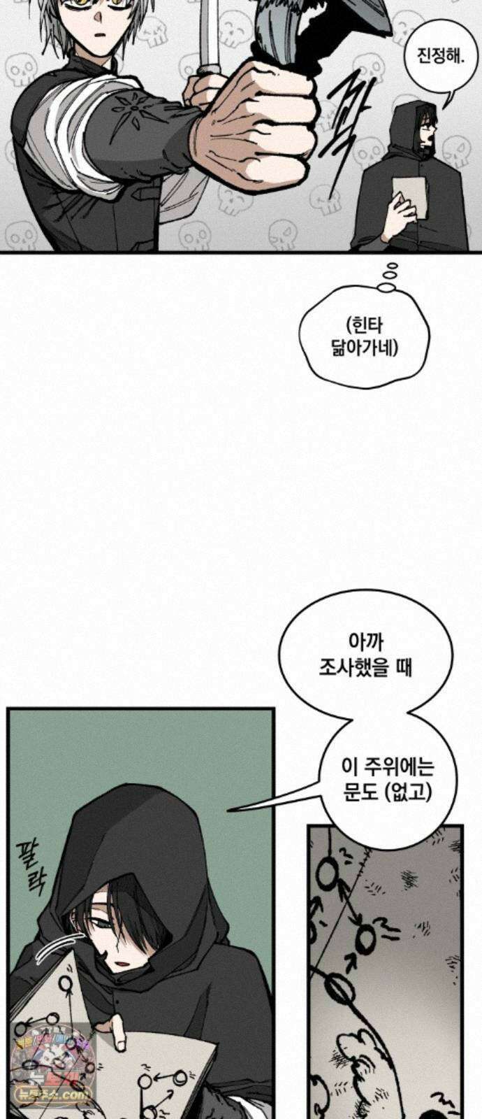 라서드 171화 나이스 타이밍 45