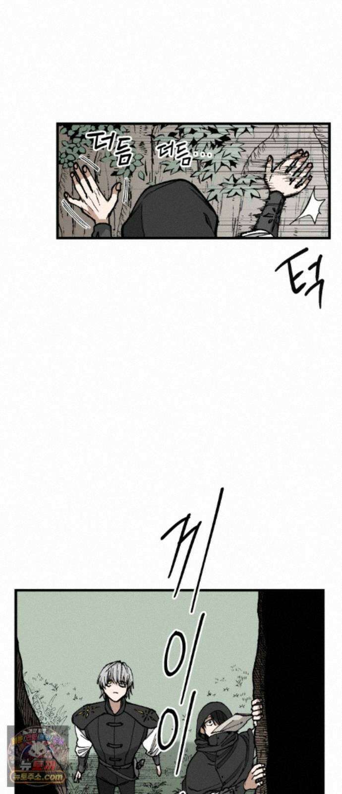 라서드 171화 나이스 타이밍 48