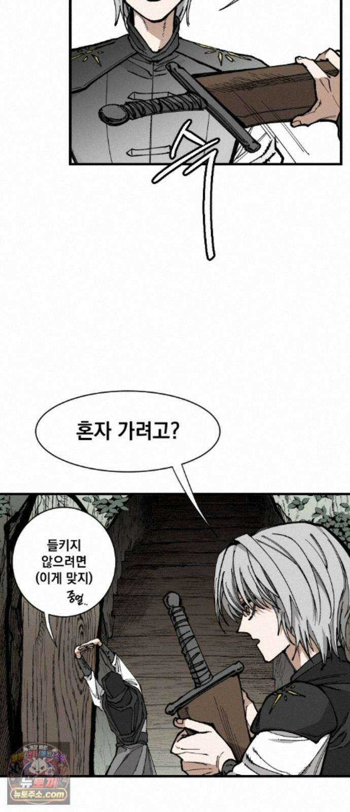 라서드 171화 나이스 타이밍 51