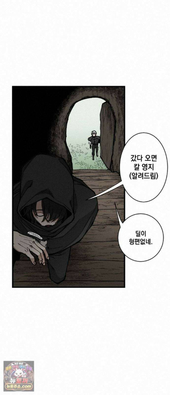 라서드 171화 나이스 타이밍 52