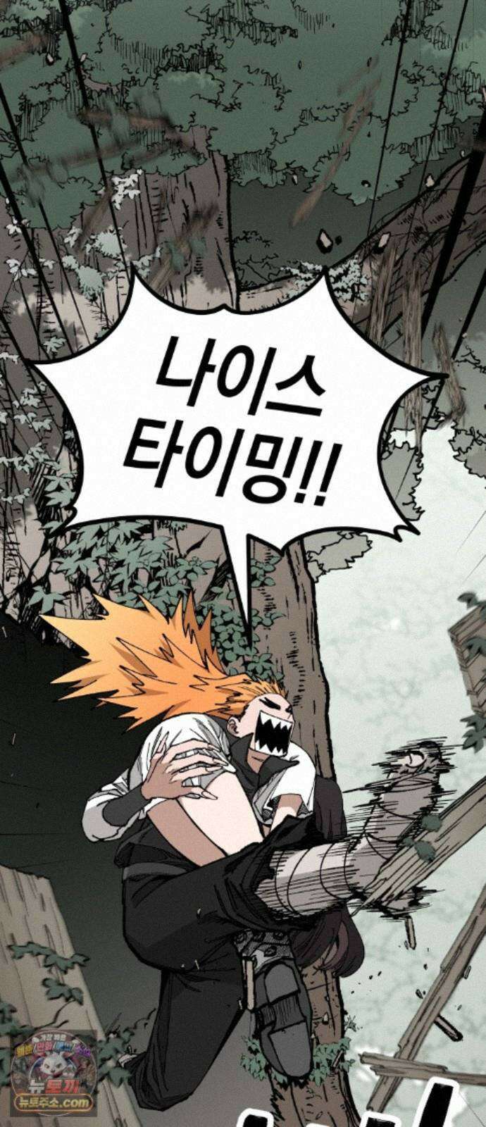 라서드 171화 나이스 타이밍 58