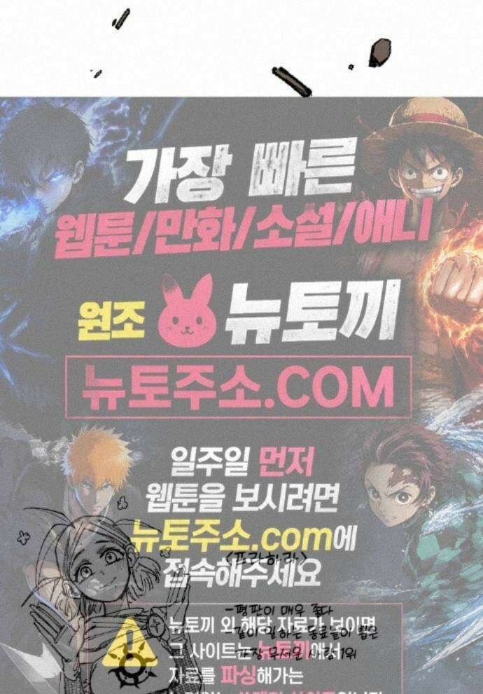 라서드 171화 나이스 타이밍 62