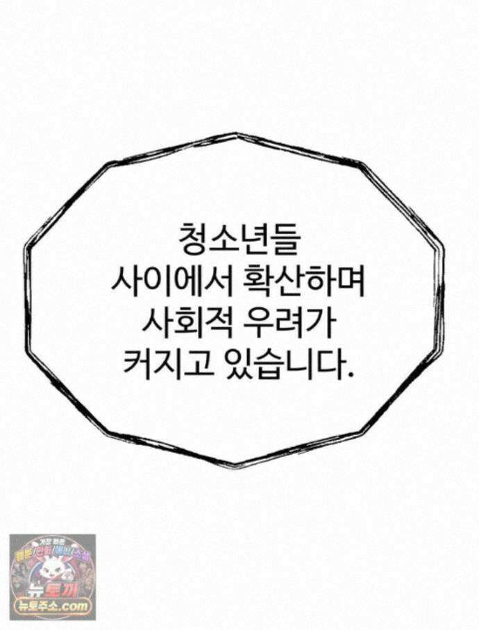 탈조클럽 24화 4