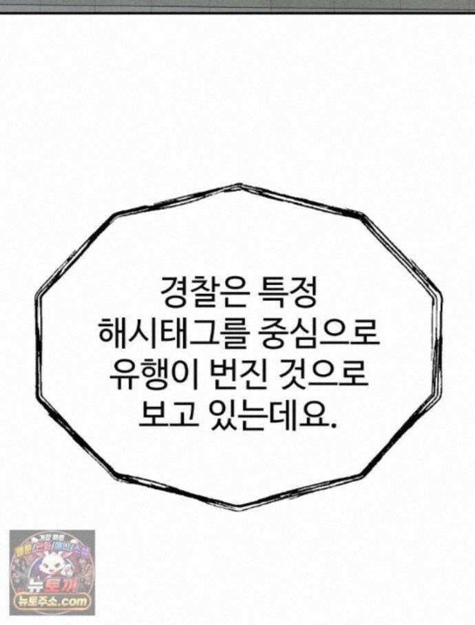 탈조클럽 24화 6