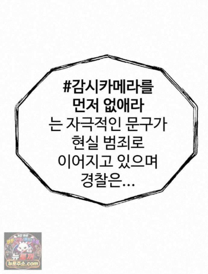 탈조클럽 24화 8