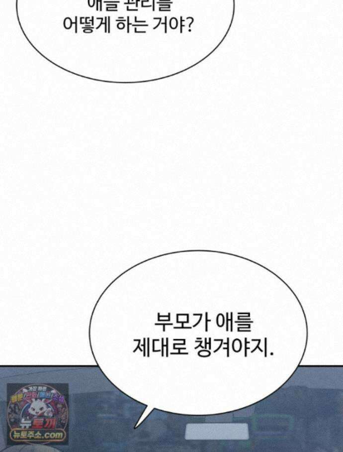 탈조클럽 24화 10