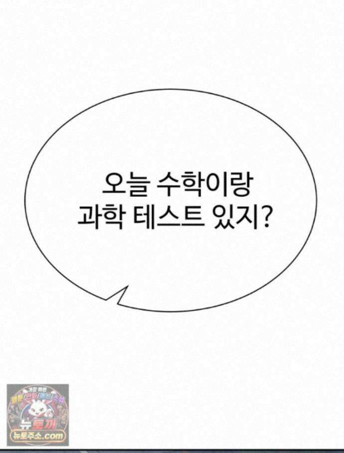 탈조클럽 24화 12