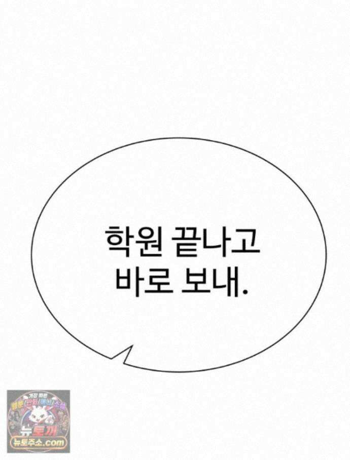 탈조클럽 24화 14