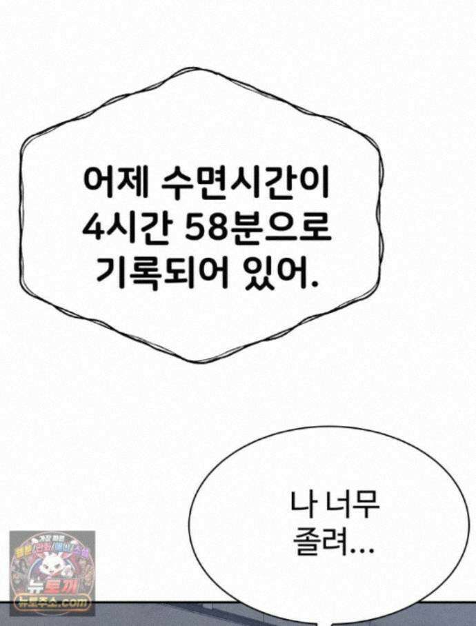 탈조클럽 24화 31