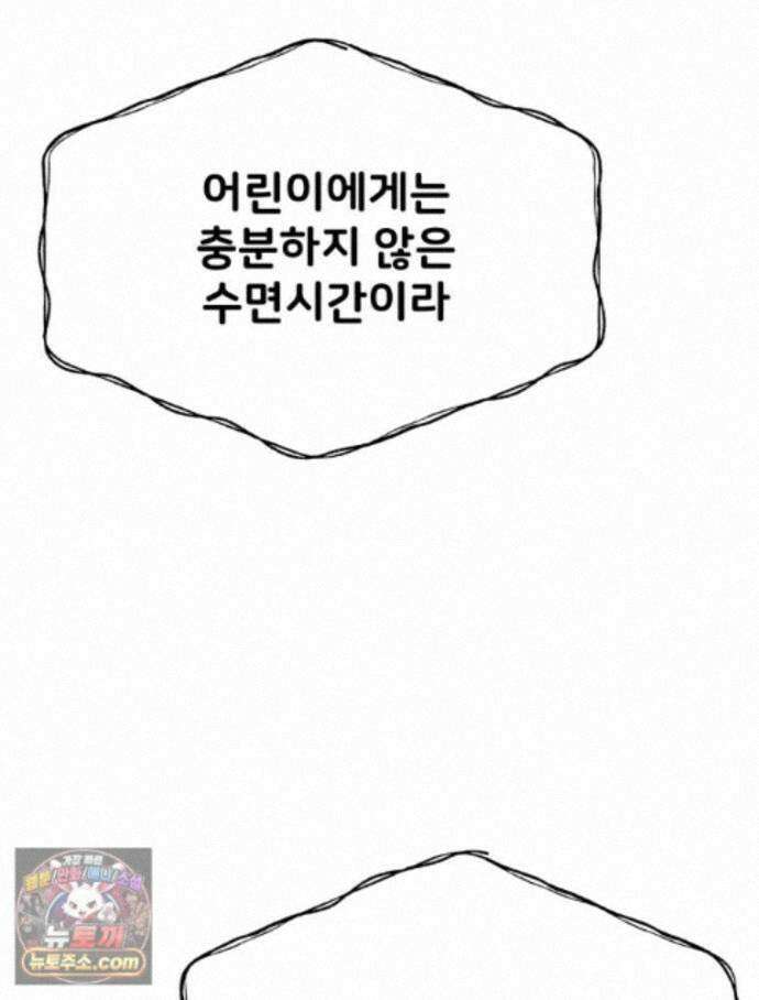 탈조클럽 24화 33