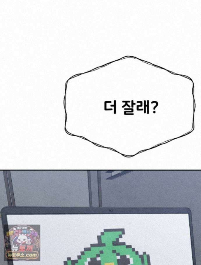 탈조클럽 24화 36