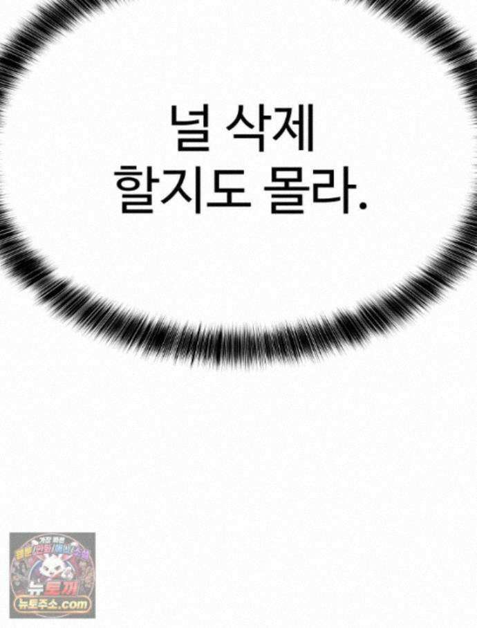 탈조클럽 24화 40