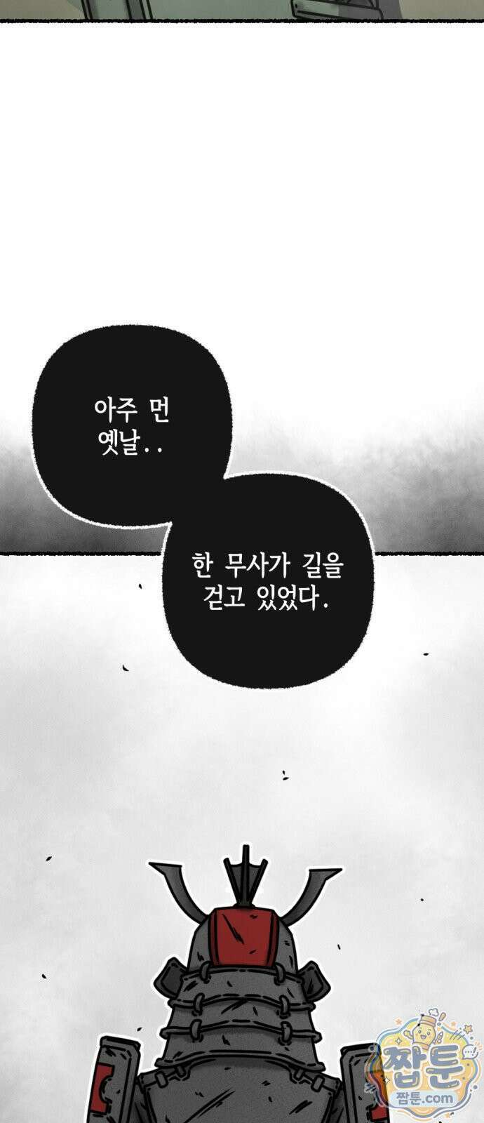 화스트 페이스 00화 6