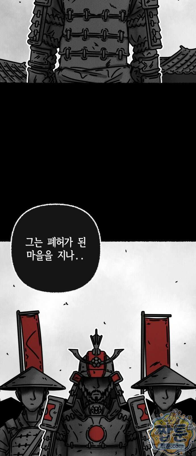 화스트 페이스 00화 7