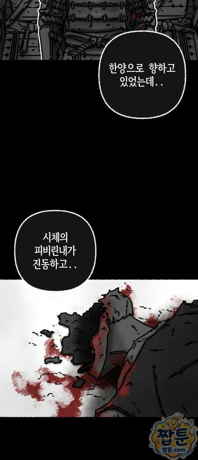 화스트 페이스 00화 8
