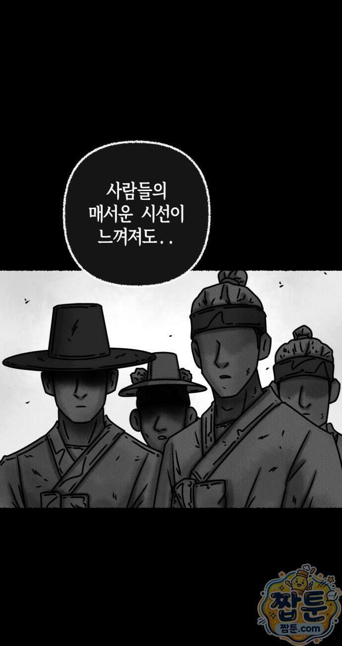 화스트 페이스 00화 9