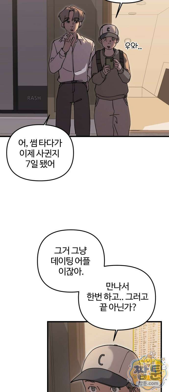 시루／24／1km 1화 3
