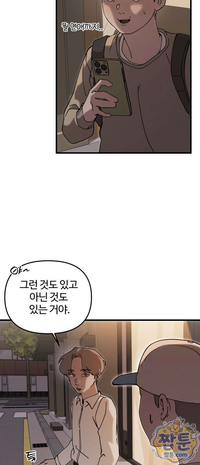 시루／24／1km 1화 4
