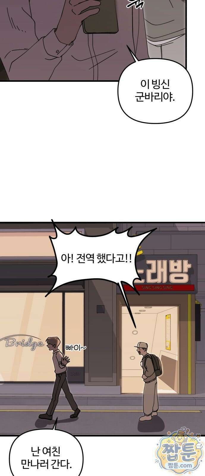 시루／24／1km 1화 6