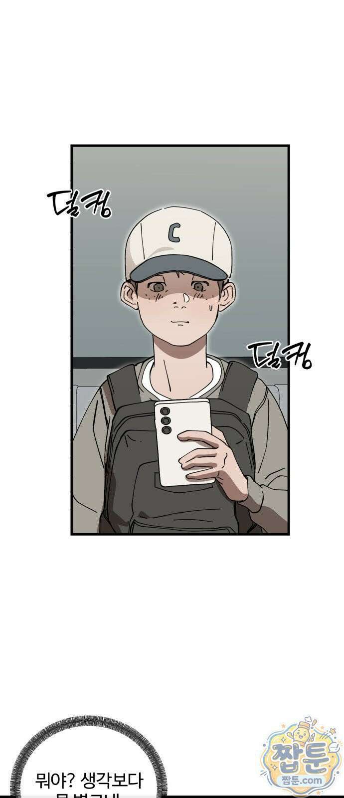 시루／24／1km 1화 8
