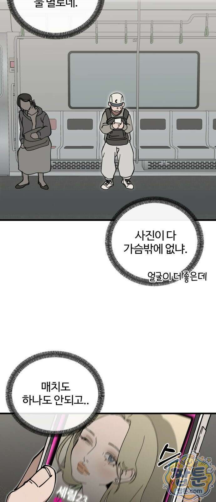 시루／24／1km 1화 9