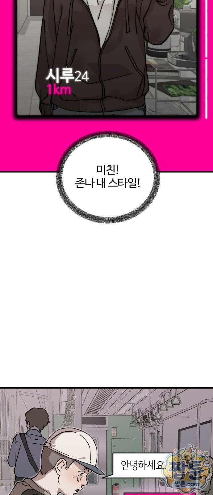 시루／24／1km 1화 12