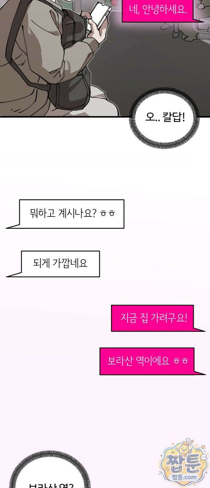 시루／24／1km 1화 13