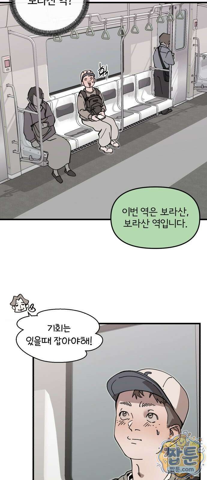 시루／24／1km 1화 14