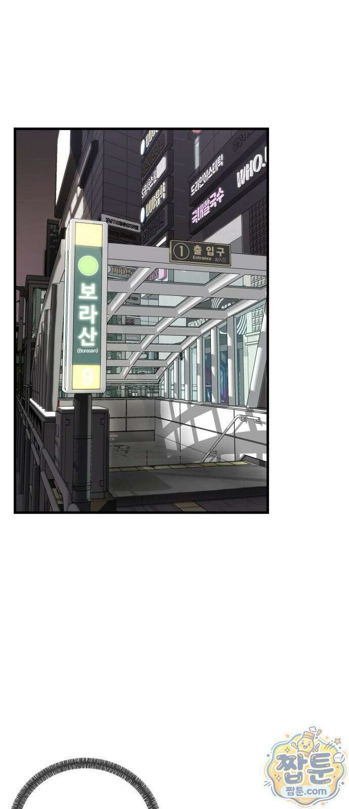 시루／24／1km 1화 16
