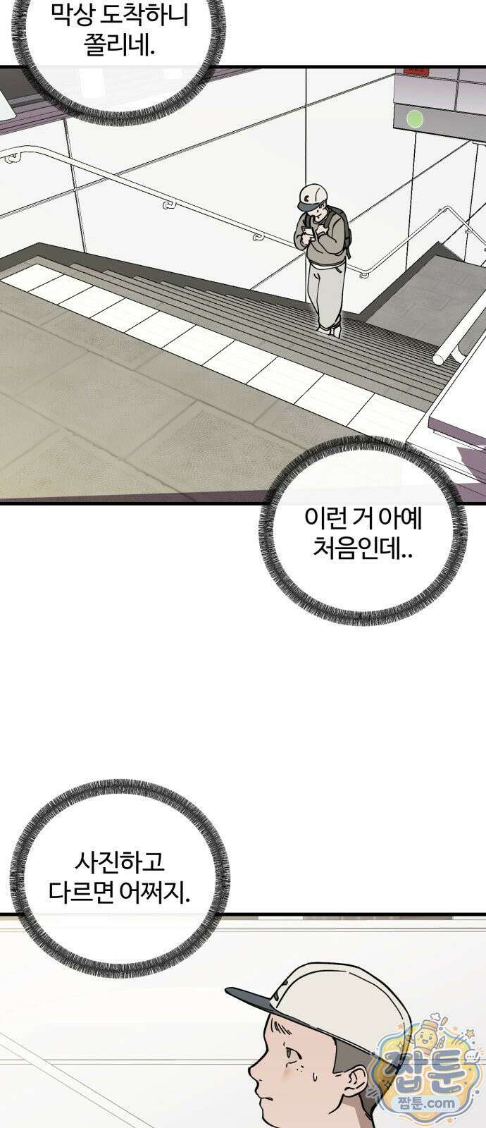 시루／24／1km 1화 17