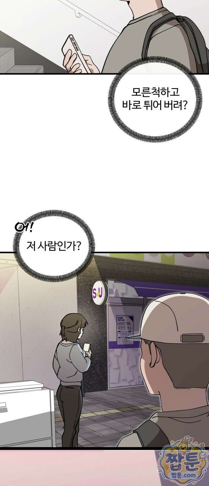 시루／24／1km 1화 18