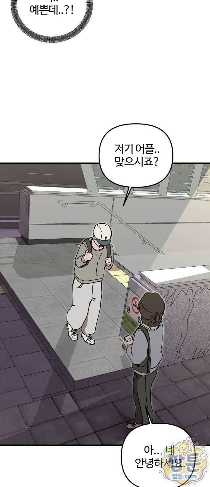 시루／24／1km 1화 20