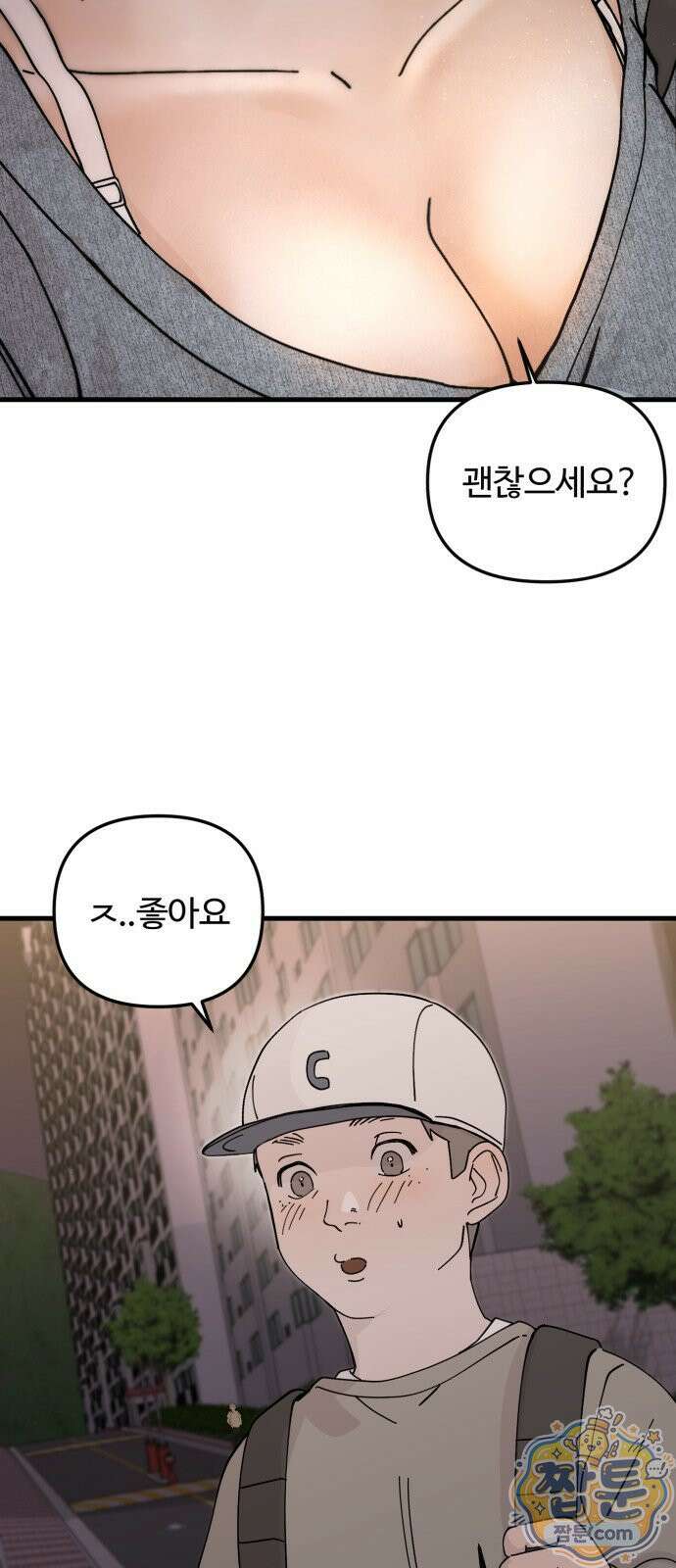 시루／24／1km 1화 29